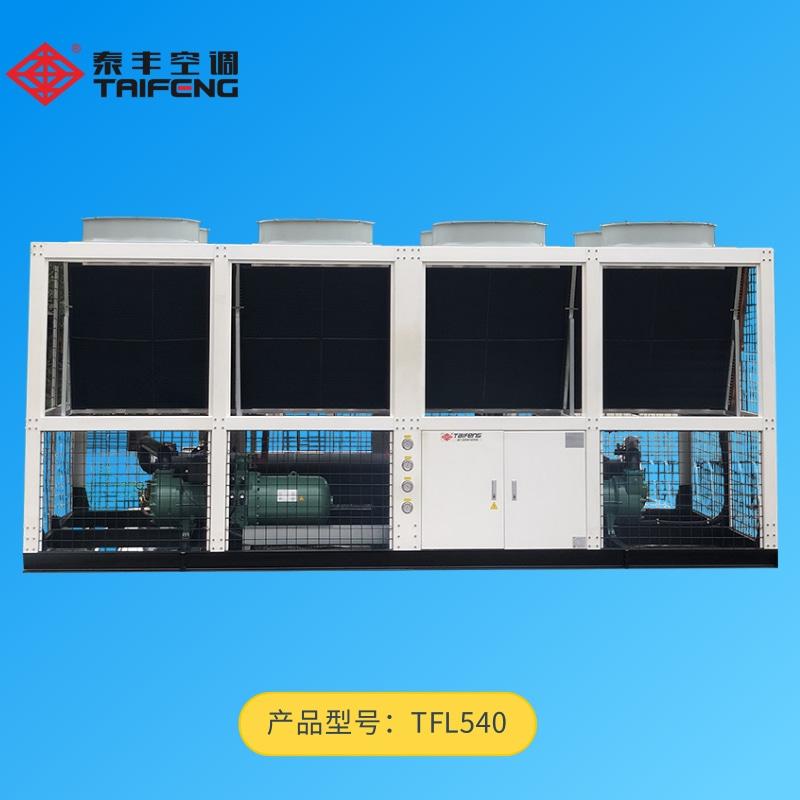 TFL540螺桿式風冷冷水機組