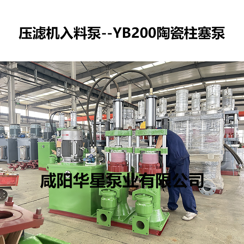 降本增效雙驅動：華星YBH300 節能型柱塞泵在工業污水輸送中的實踐價值