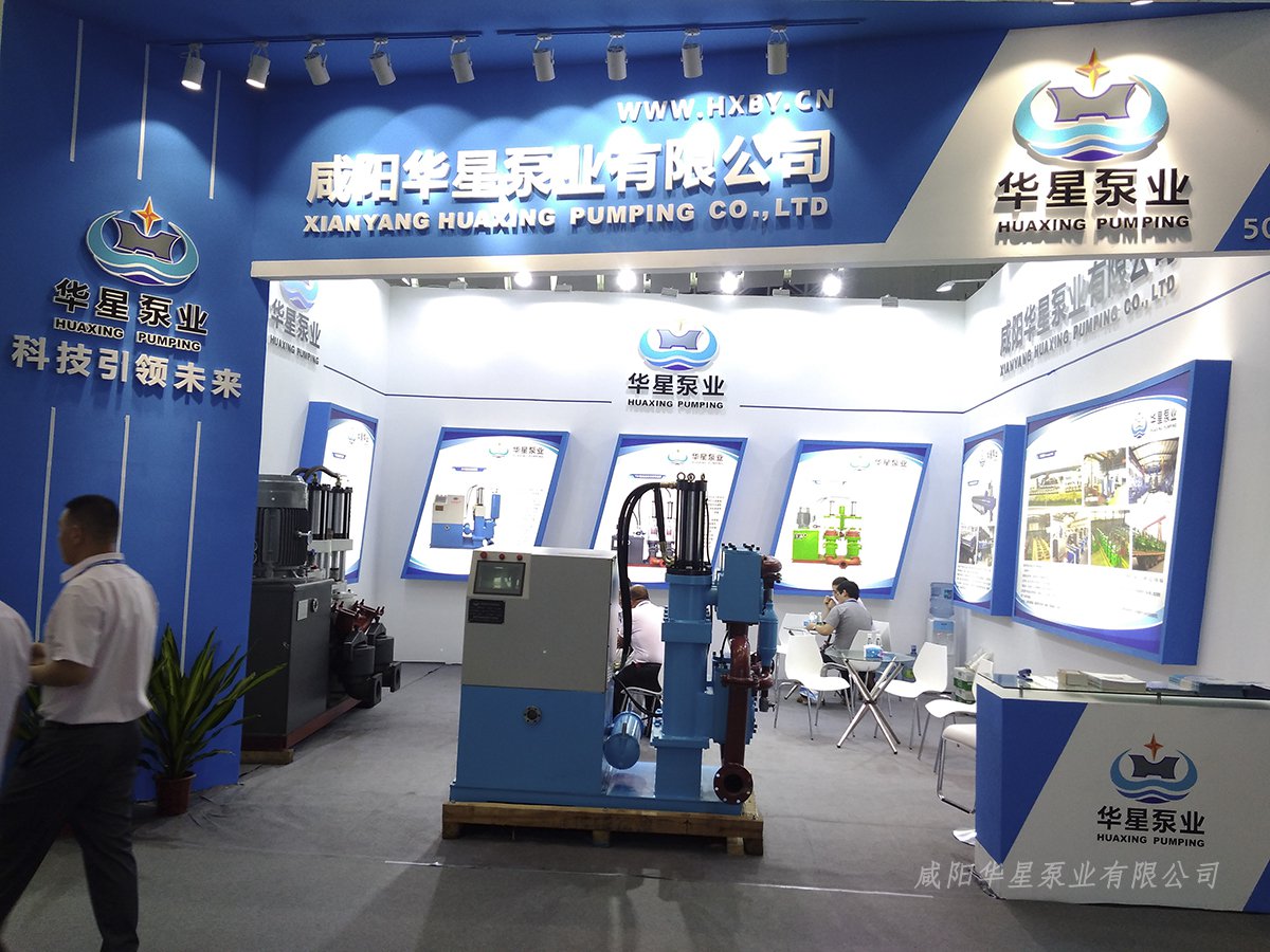 參加展會 參加展會