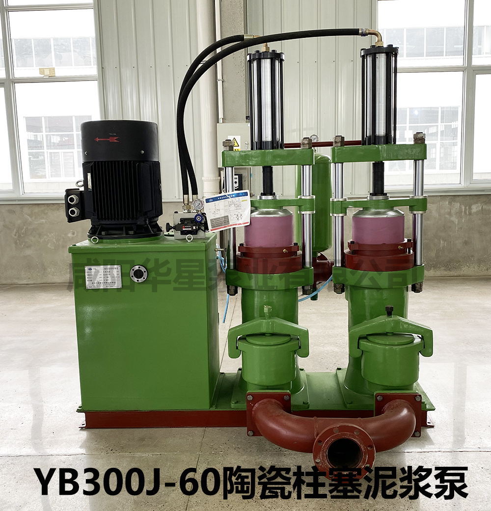 YB300J-60陶瓷柱塞泥漿泵 YB300J-60陶瓷柱塞泥漿泵