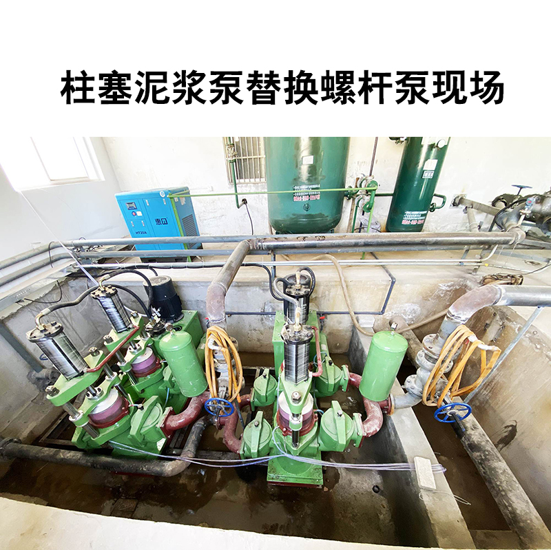 柱塞泥漿泵替換螺桿泵現場10 柱塞泥漿泵替換螺桿泵現場10