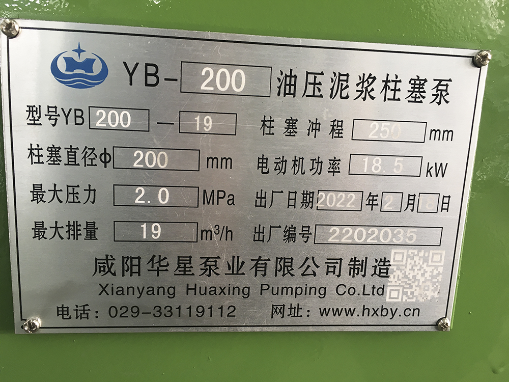 YB200-19陶瓷柱塞泵普通型號泵標牌 YB200-19陶瓷柱塞泵普通型號泵標牌