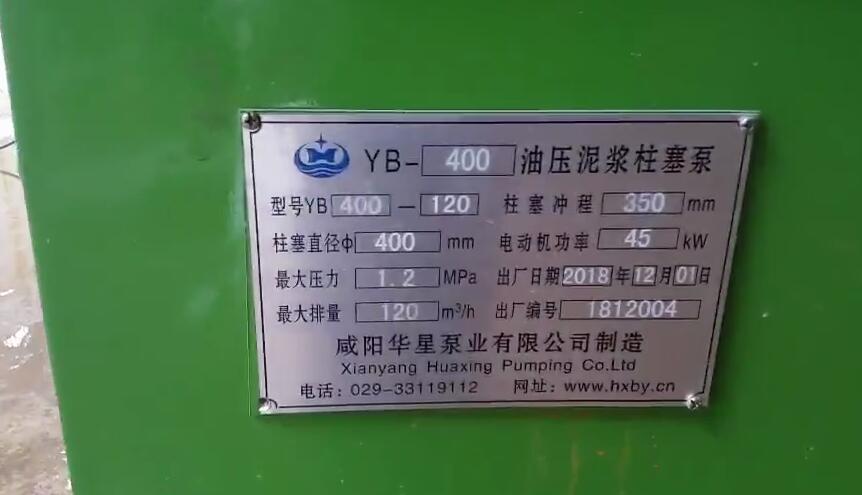 華星YB400-120柱塞泥漿泵工作現場視頻